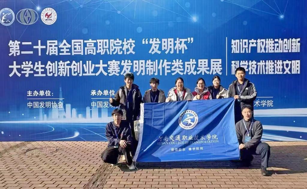 喜报！学校学子在第二十届“发明杯”大学生创新创业大赛中喜获佳绩
