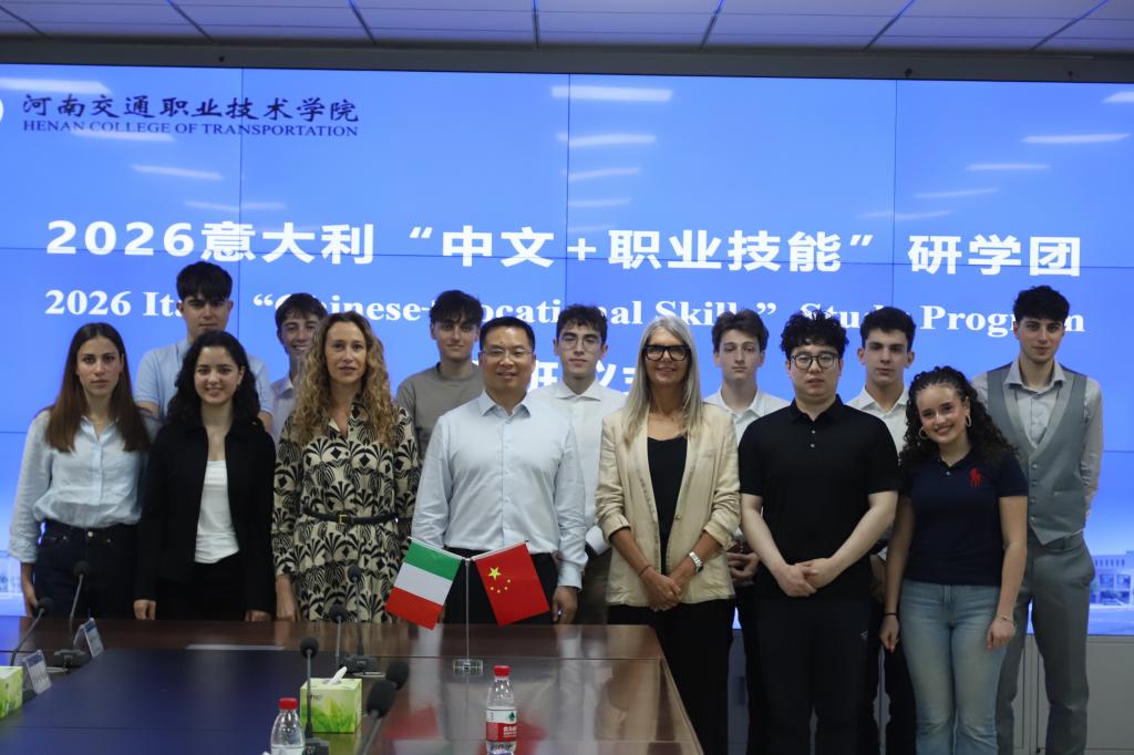 学校举行意大利“中文+职业技能”研学团开班仪式