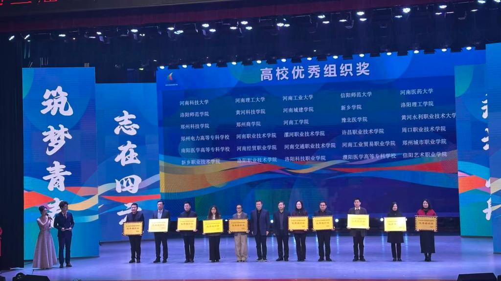 5金2银！学校在第三届全国大学生职业规划大赛河南省赛中再创佳绩
